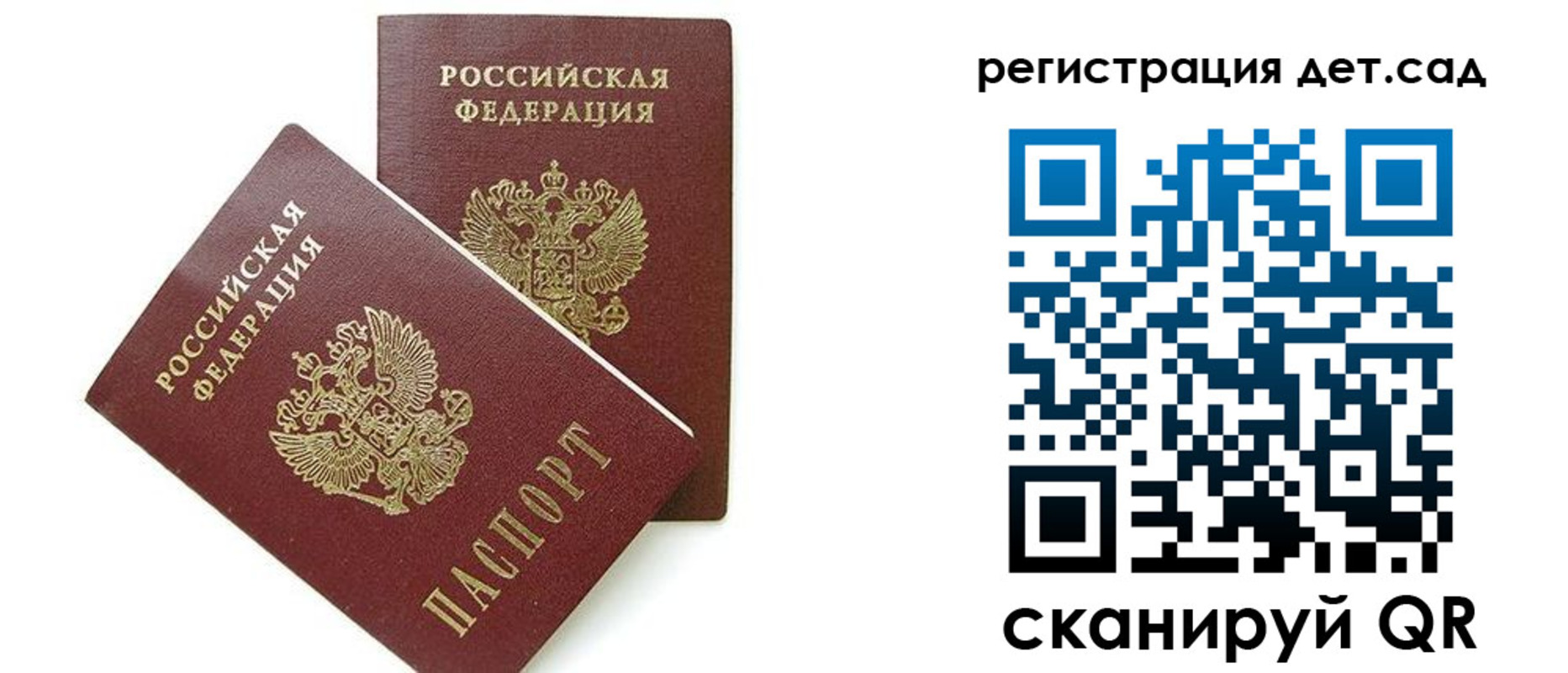 прописка поиск в Соколе