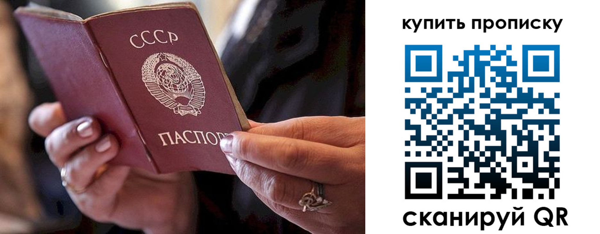 прописка в квартире в Соколе