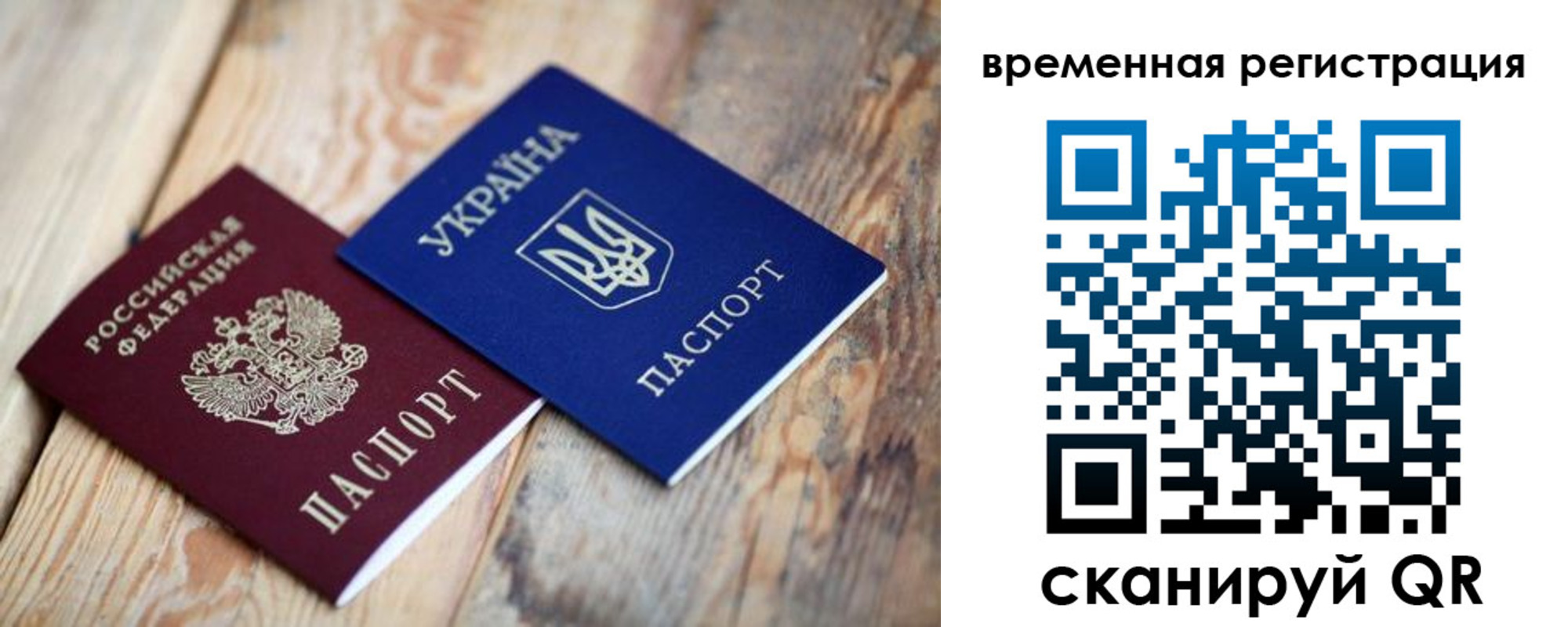 где прописаться в Соколе