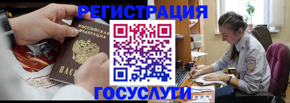 временная регистрация гарантия в Соколе