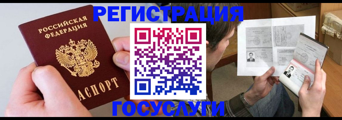 миграционный учет в Соколе