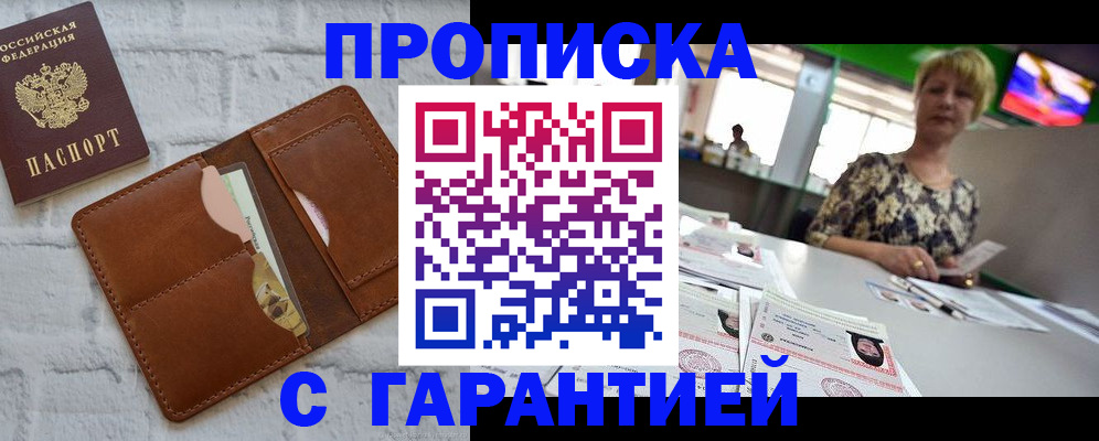 регистрация для дет. сада в Соколе