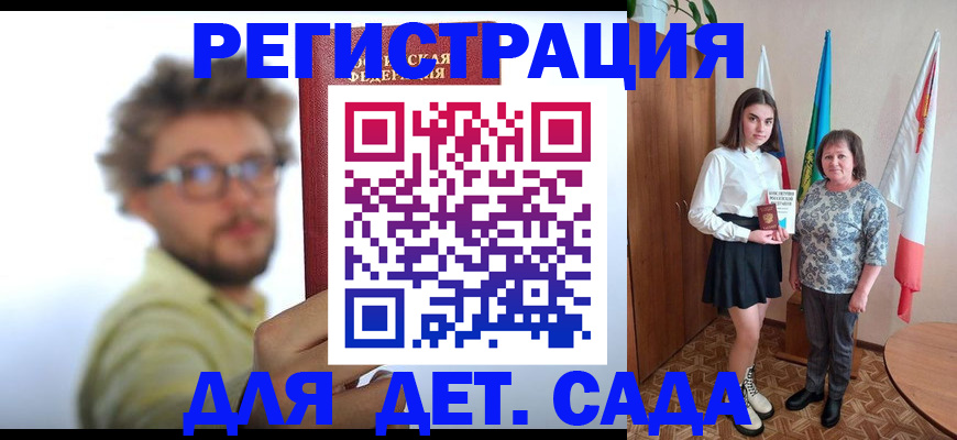 временная регистрация в квартире в Соколе