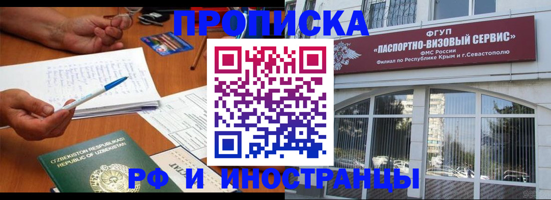 прописка от собственника в Соколе