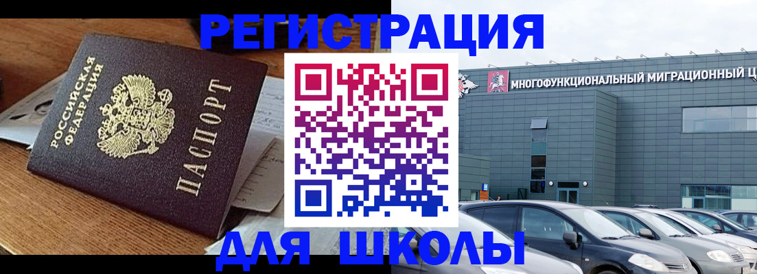 временная регистрация 2025 в Соколе