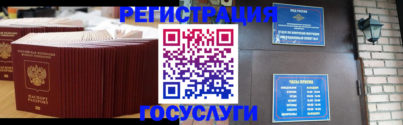 регистрация для дет. сада в Соколе