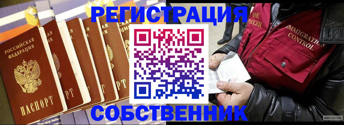 где прописаться в Соколе