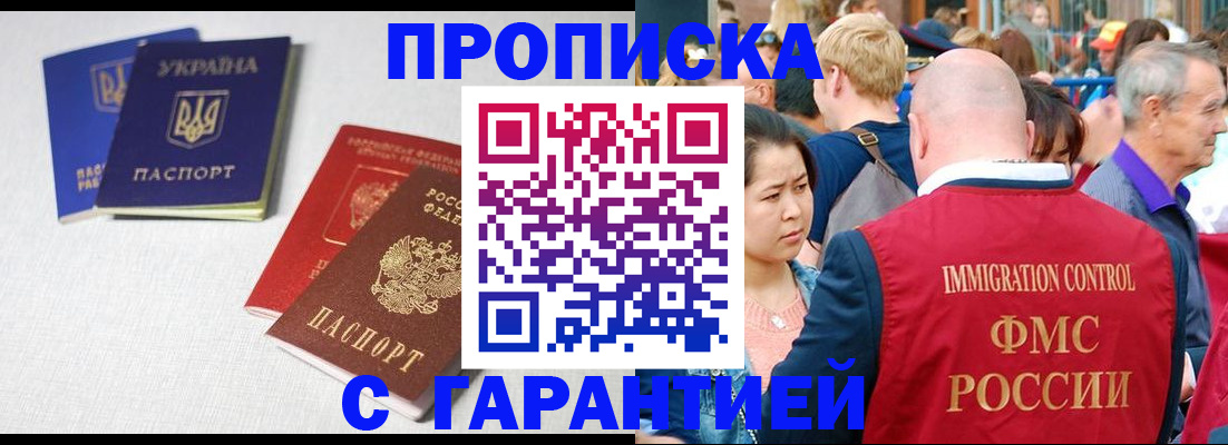 пропишу в квартире в Соколе